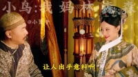 甄嬛告知双胞胎 安嫔不详 路人视角看甄嬛 没有苏妃接不上的梗