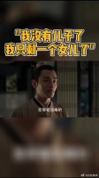 失去儿子的官家，不能再失去女儿了