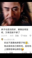 茕茕白兔 东走西顾 衣不如新 人不如故 ｜大明王朝1566
