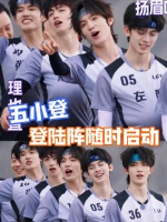 我们仍不知这个TOP要在一路向海的少年里耍多少赖