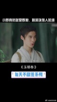 滴珠信任的小野竟然是野狼，贾逢源设计陷害二爷
