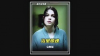 一念之间的疏忽，将女孩拖进充满未知的恐惧