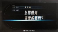 终于等到走心访谈，每一句对话都值得细细品味
