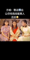 哈哈哈哈哈以前怎么没发现方瑜的小眼神呢