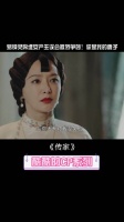 传家 传家易钟灵席维安吵架 钟灵维护情敌激怒席维安，你是我的妻子