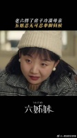 面对如此自私的老六，老五直接上手，干得漂亮！