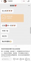 景甜太温柔了！曾给剧组小演员转账，聊天记录截图流出，网友：世间所有美好，都不足以形容她