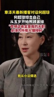 何超琼五岁开始照顾家庭称是天职