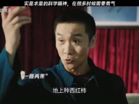 实事求是的科学精神，是需要很大勇气的