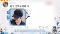 邓为称首次上花少斗胆，张晚意吓唬设陷阱