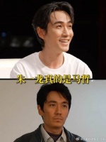 真的是朱一龙，也真的是马哲