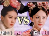为什么晴川是福晋，张晓只是玩伴？穿越女的格局差距