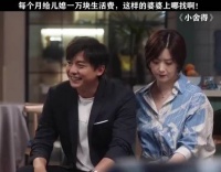 每个月给儿媳一万块生活费，这样的婆婆上哪里找啊！