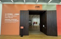中国当代艺术的展览“副本”：一场错位的观看