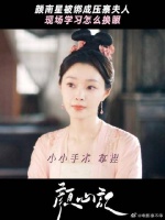 罗云熙 | 宋轶 颜南星直接现场学习干回老本行完了江心白有情敌了