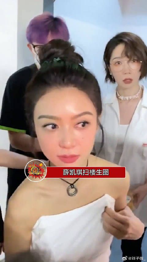 薛凯琪扫楼生图，真的有被美到，这那里看得出有40岁