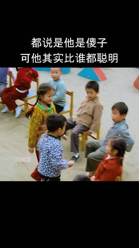 都说是他是傻子可他其实比谁都聪明！