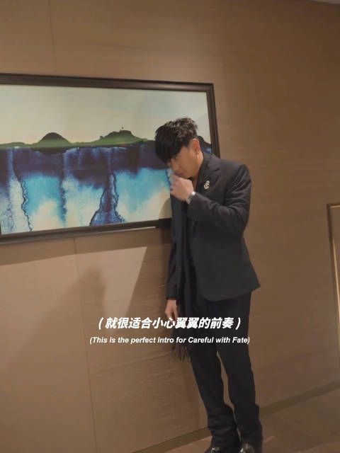 林俊杰vlog提到张凌赫 还提到自己的衣服是为了《逐玉》搭配的