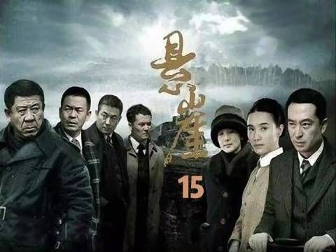 自己犯错却让别人买单，女人追悔莫及 谍战剧 悬崖
