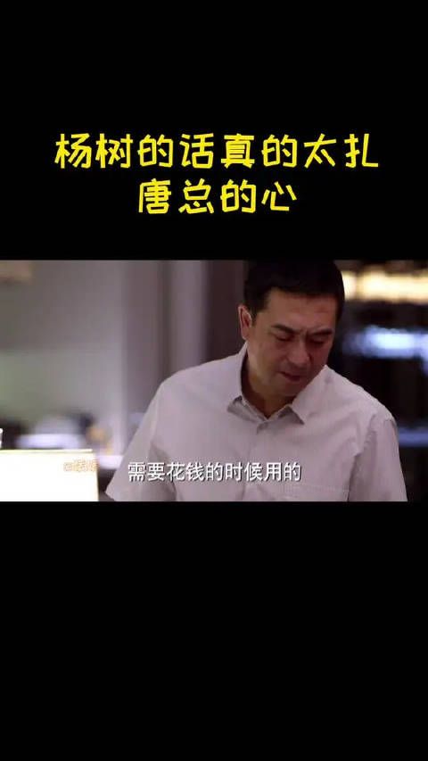 杨树你是故意的吧