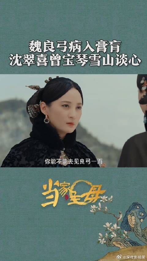 沈翠喜终于认清内心所想！