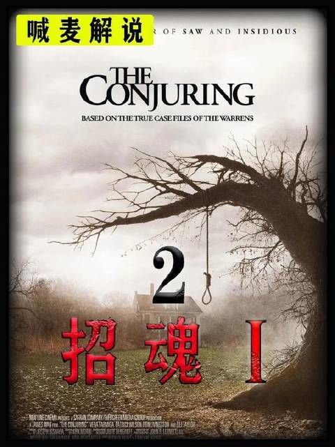 单押2200字喊麦风暴来袭，深度拆解《招魂1》第二幕——前情与后章尽在主页！