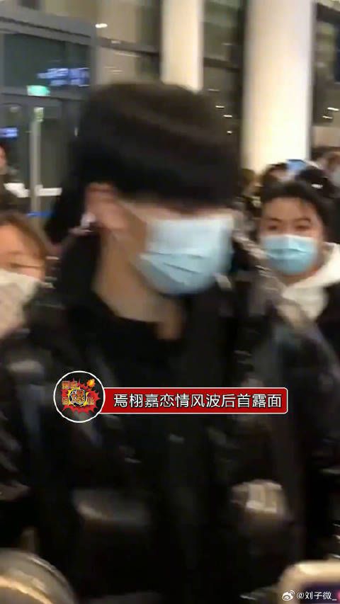 焉栩嘉恋情风波后首露面,机场发火大喊“闪开”,他好拽呀