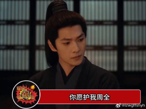 这对再给我演一部好哄！ 雨霖铃 微博VC计划