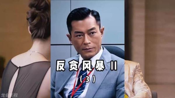 陆志廉假冒富豪查案 张智霖