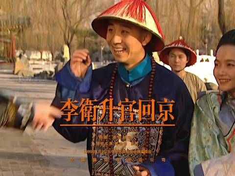 四品大员胡同口下轿,李卫打脸年羹尧