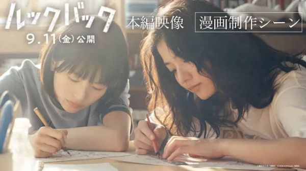 藤本树『蓦然回首』真人电影“藤野和京本漫画制作场景”本篇片段