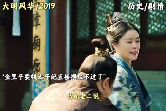 太子妃这剧得位最正的人，还拿了个大满贯！