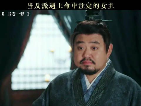 当反派遇上命中注定的女主