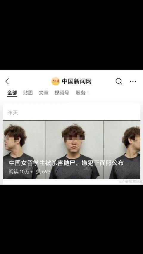 这种人到底在保护什么？而且为什么不转到犯罪者身上转到受害者身上，干什么？