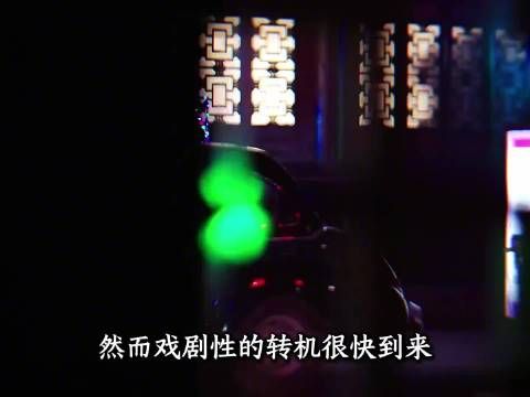 少帅英雄救美被赵一荻识破，笨拙真诚显可爱