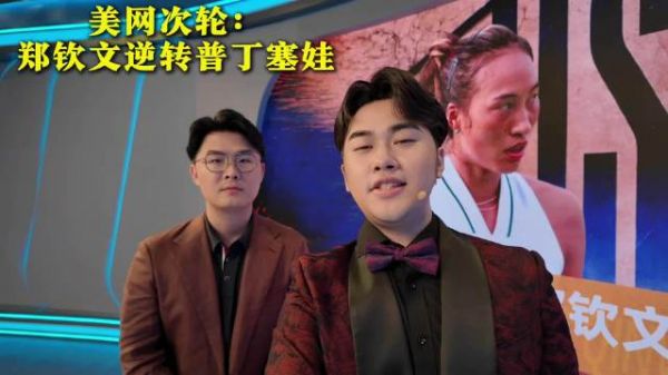郑钦文时隔150天，大满贯连胜——— 她好像，真的回来了.