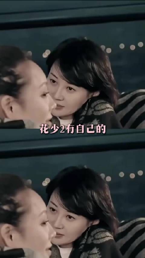许晴和毛阿敏的感情变化，不亚于“谈了”又“分了”一样