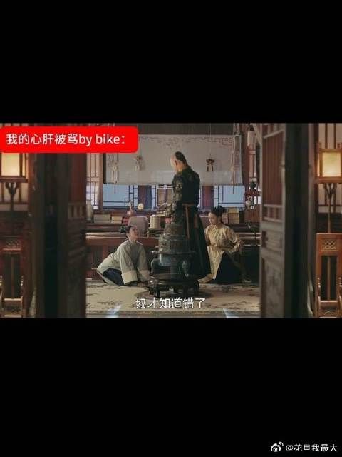 没有不守护心肝的义务！