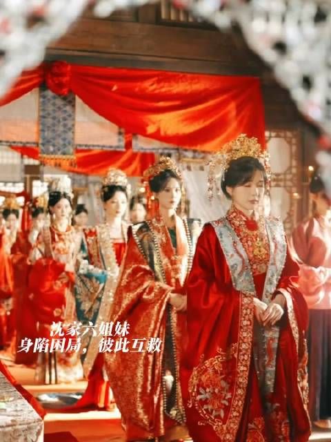 将门六姝开播，六姐妹以花簪铭刻风骨