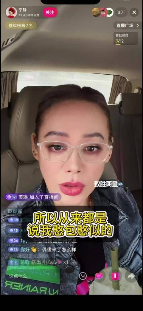 隔着屏幕我都感受到静姐的怒火了