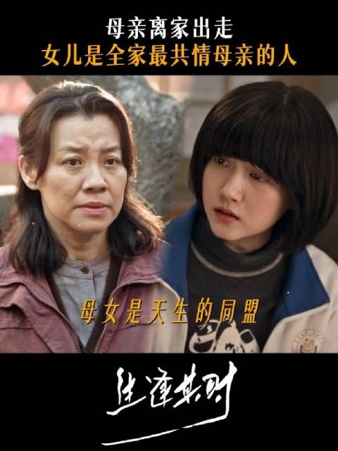 多年的付出被视为理所应当，这一刻齐时成为妈妈的嘴替