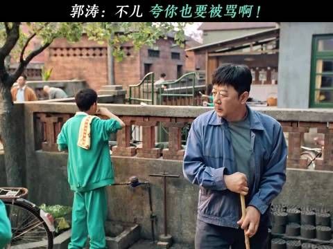 郭涛新剧《生逢其时》演不扫兴父亲，为女儿撑腰