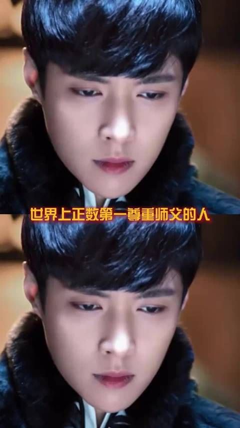 陈皮真的是全世界正数第一尊重师父的人