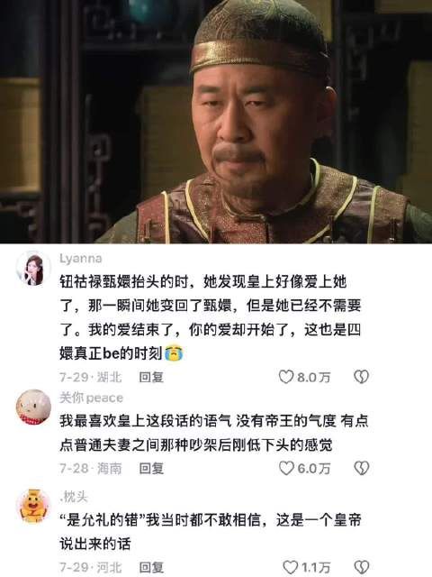 “我也很想你” 甄嬛传|甄嬛|大胖橘