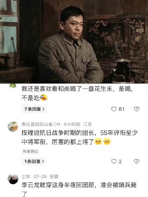 亮剑: 团长带半只烧鸡给政委，怎料和尚藏了一整只鸡，还有两瓶酒