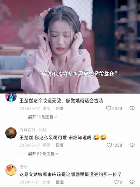 庆余年2美人亮相引观众热议