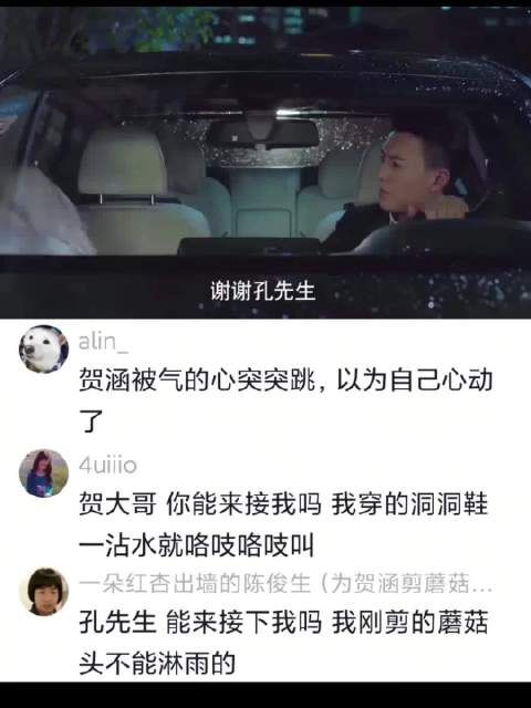 罗子君叫错贺涵名字，贺涵要气死了 我的前半生