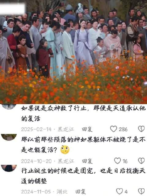 与凤行｜行止复活