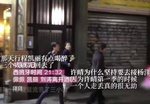 花少1许晴走丢那晚,从独自扛到敢崩溃的成长