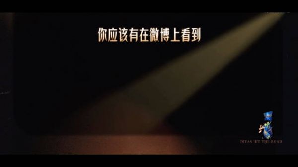 邓为直言斗胆上花少,主打真诚